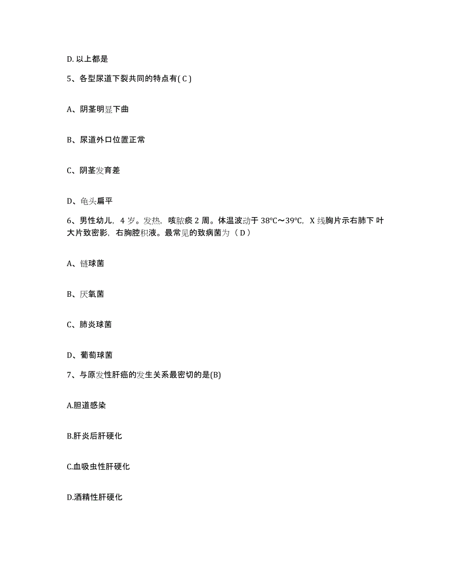 2021-2022年度河南省获嘉县人民医院护士招聘题库综合试卷B卷附答案_第2页