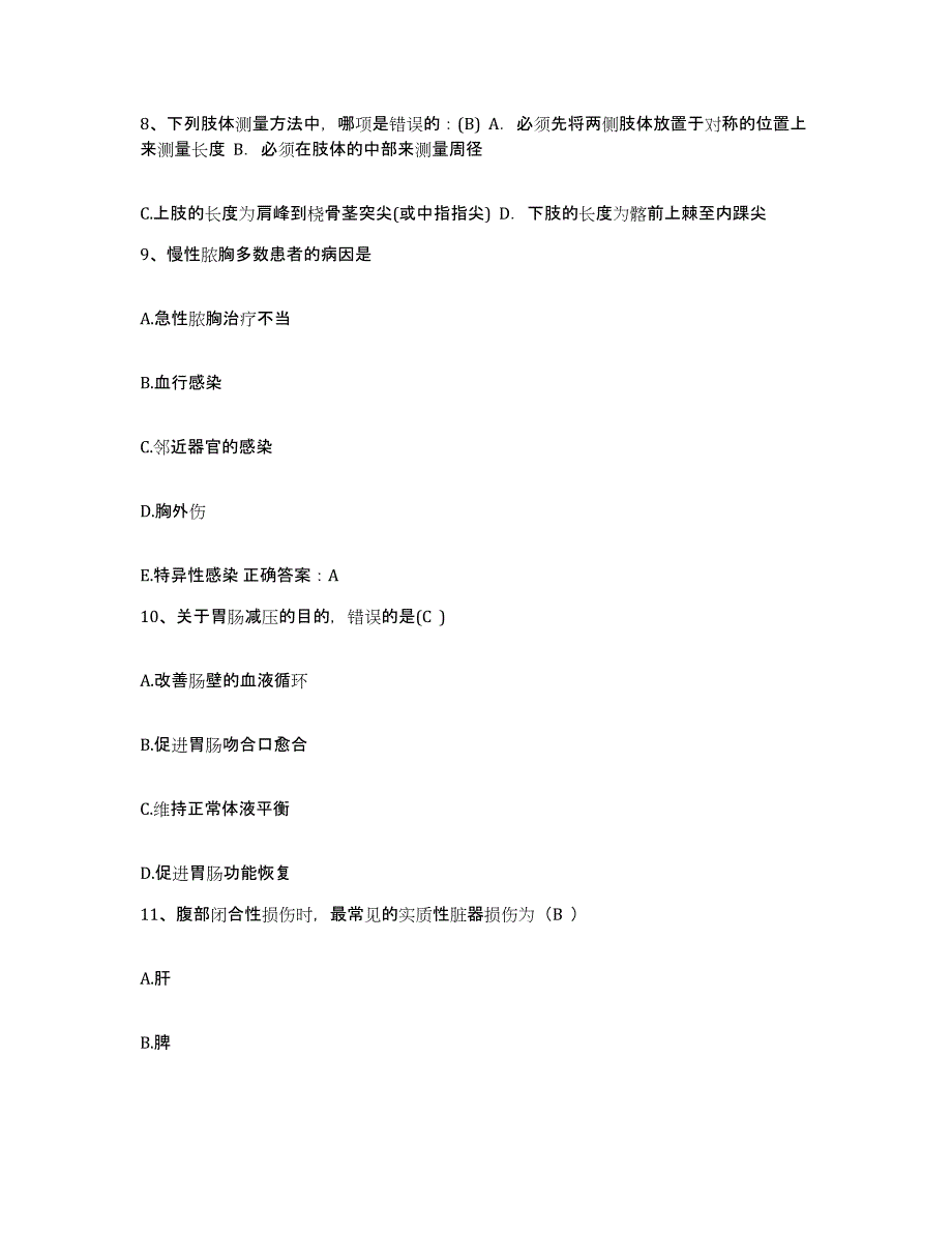 2021-2022年度河南省获嘉县人民医院护士招聘题库综合试卷B卷附答案_第3页