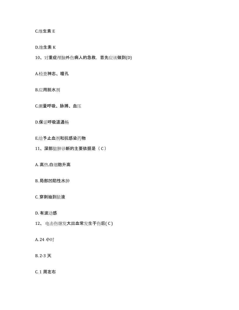 2021-2022年度河南省荥阳市人民医院护士招聘自我检测试卷A卷附答案_第4页