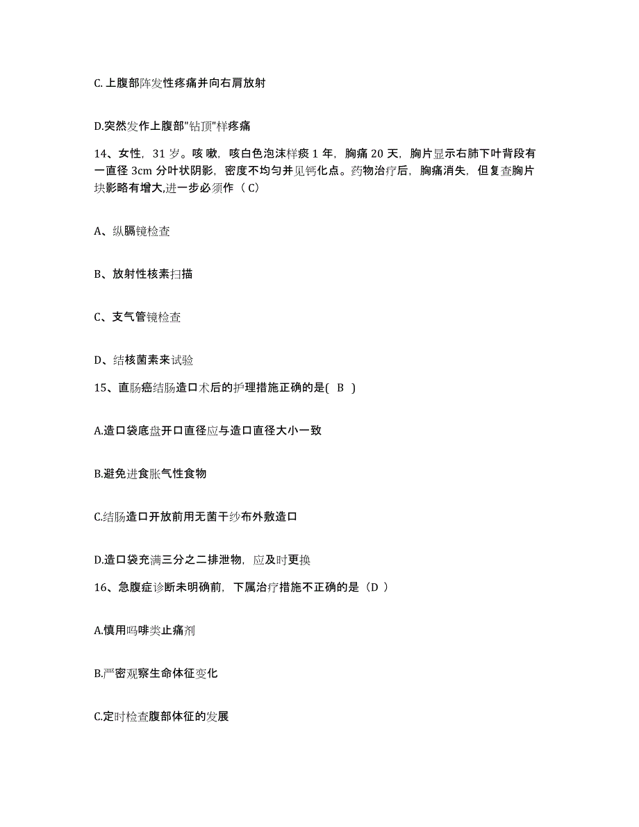 2021-2022年度河南省邓州市第二人民医院护士招聘全真模拟考试试卷A卷含答案_第4页