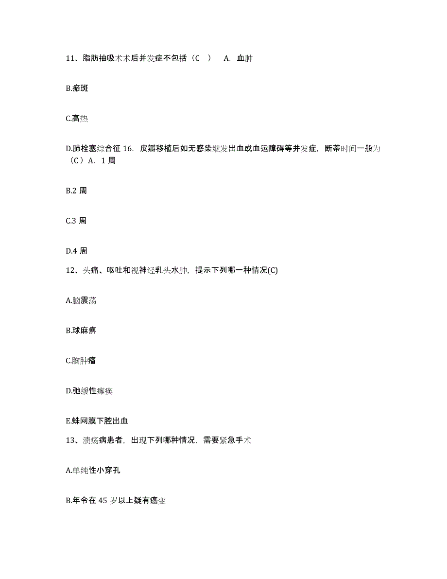 2021-2022年度河南省郑州市郑州市第七人民医院护士招聘考前练习题及答案_第4页