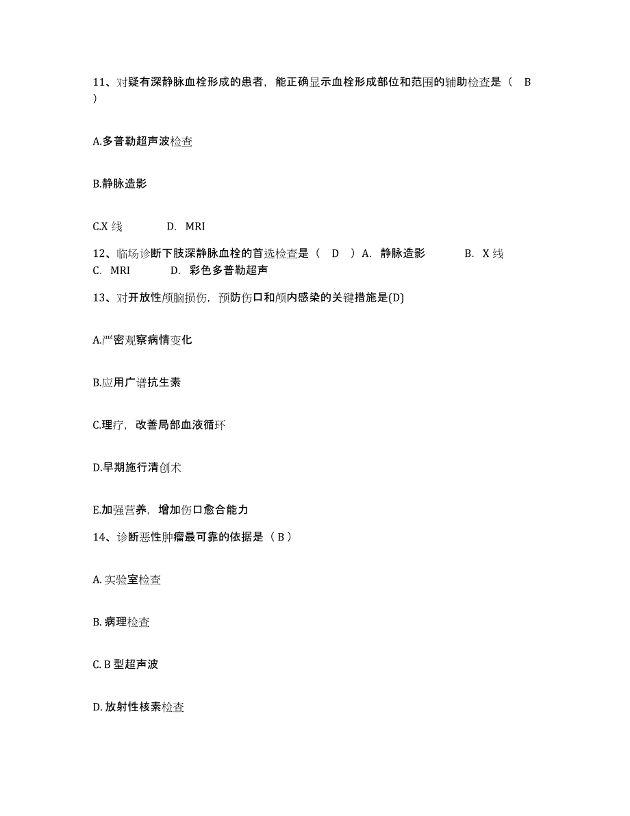 2021-2022年度河南省郑州市郑州市职业病防治所护士招聘能力检测试卷A卷附答案_第4页