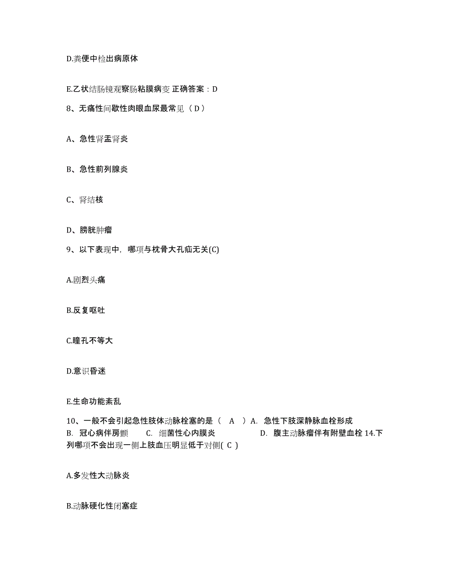 2021-2022年度河南省辉县市中医院护士招聘强化训练试卷B卷附答案_第3页