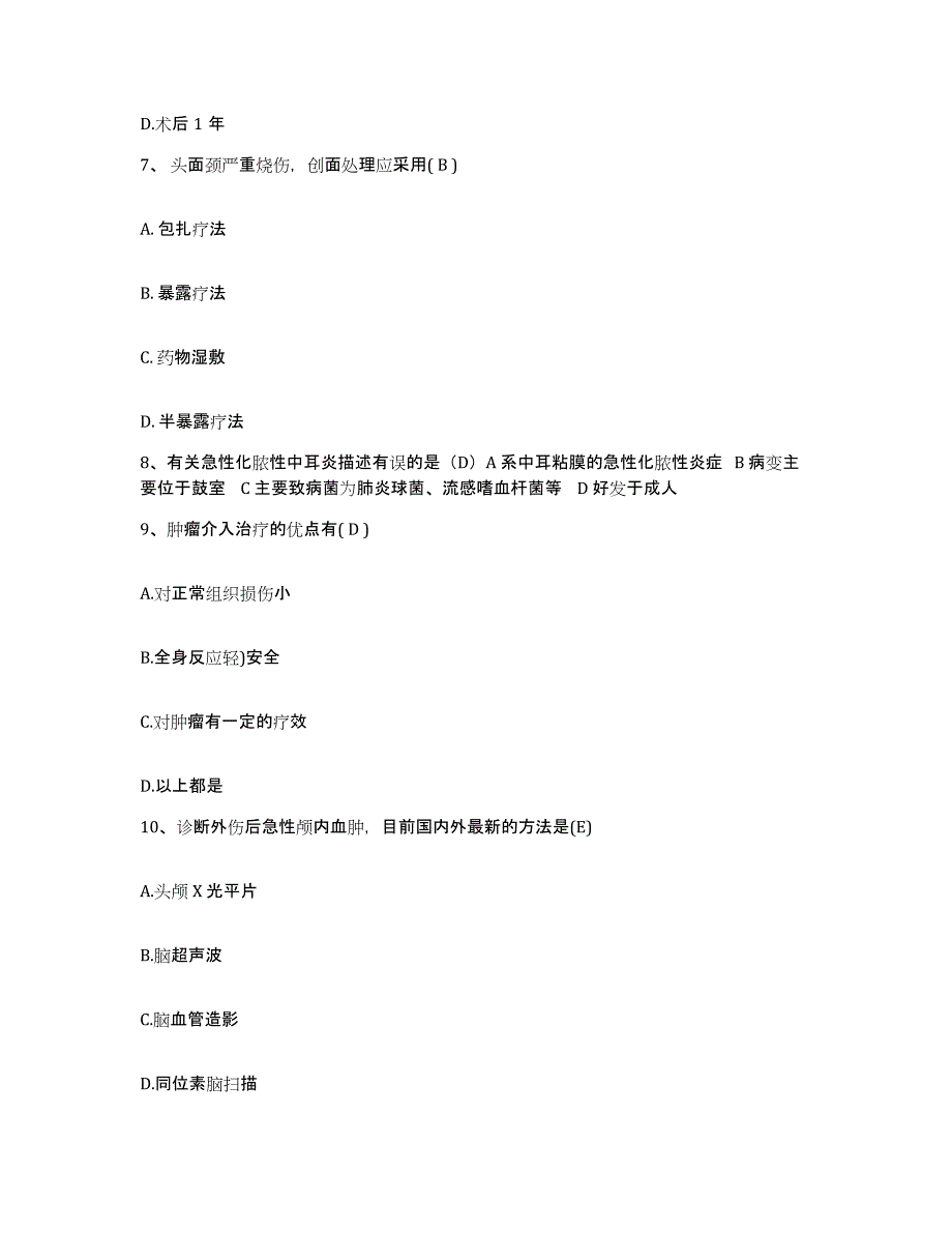 2021-2022年度河南省巩义市第二人民医院护士招聘全真模拟考试试卷A卷含答案_第3页