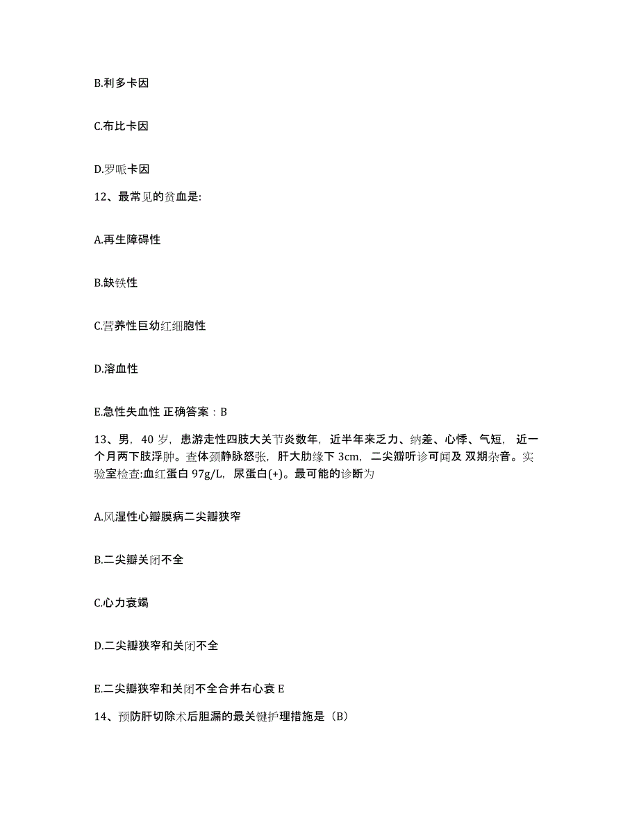 2021-2022年度河南省焦作市康复医院护士招聘能力提升试卷A卷附答案_第4页