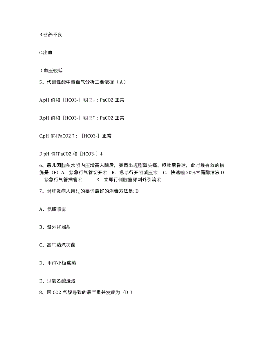 2021-2022年度河南省郾城县第二人民医院护士招聘每日一练试卷A卷含答案_第2页