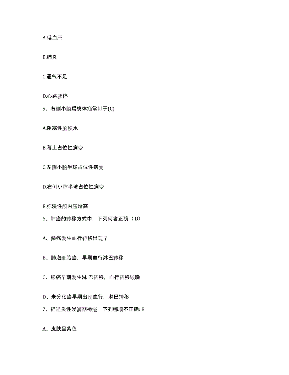 2021-2022年度河南省濮阳县来运风湿类风湿研究所护士招聘典型题汇编及答案_第2页