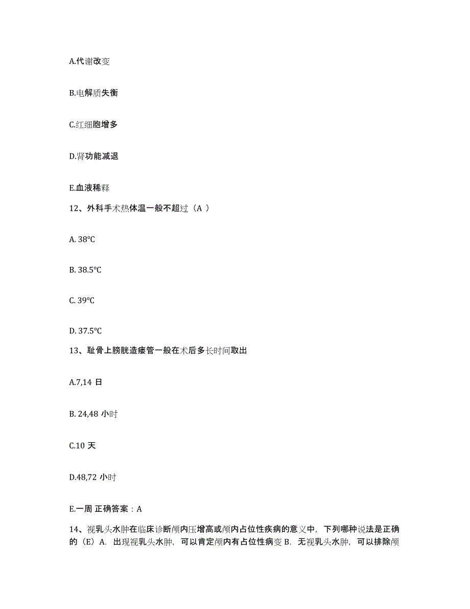 2021-2022年度河南省濮阳县来运风湿类风湿研究所护士招聘典型题汇编及答案_第4页