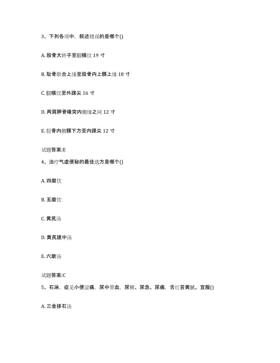 2023年度湖南省常德市石门县乡镇中医执业助理医师考试之中医临床医学每日一练试卷A卷含答案_第2页