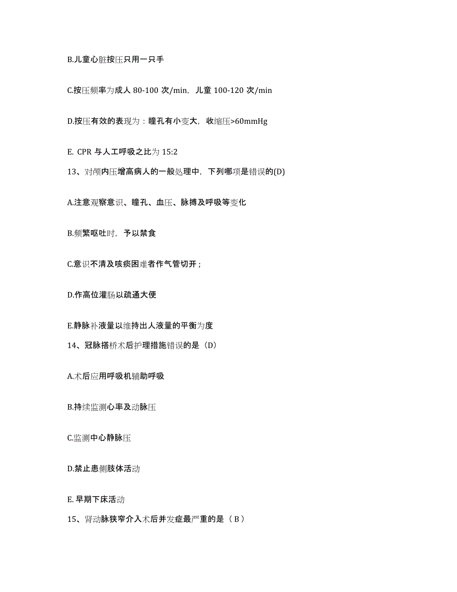 2021-2022年度河南省淇县河南朝歌肾病医院护士招聘题库与答案_第4页