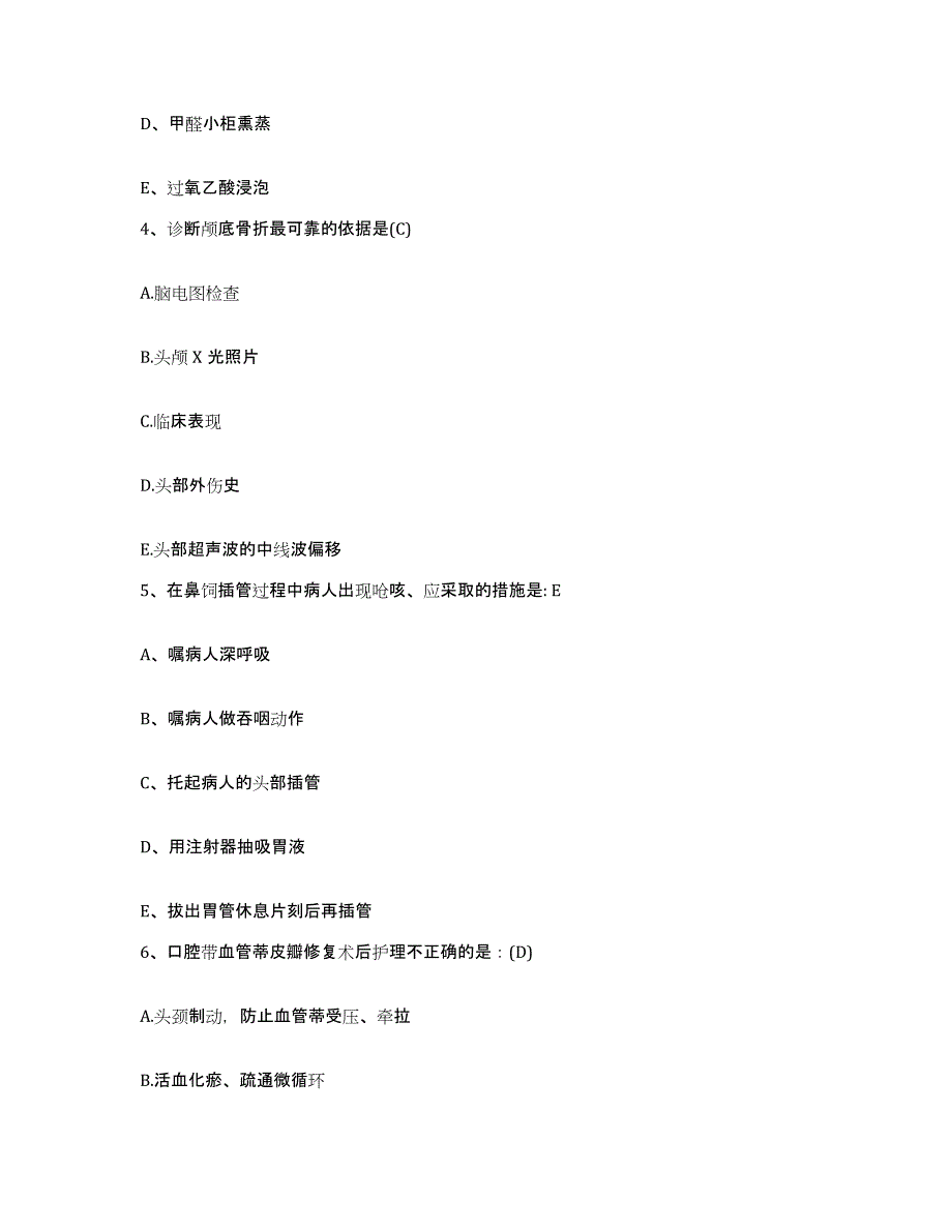 2021-2022年度河南省郑州市郑州铝厂职工医院护士招聘模拟考核试卷含答案_第2页