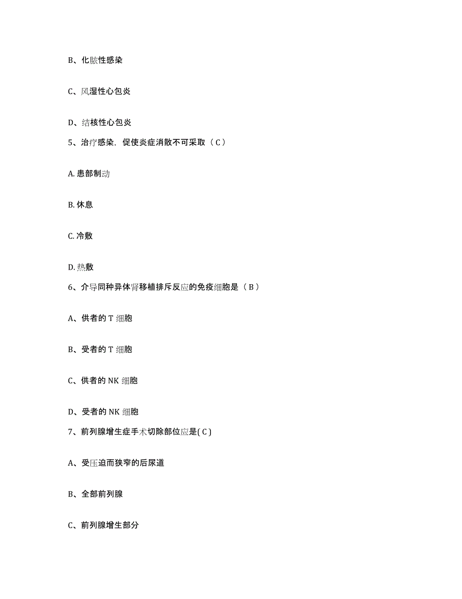 2021-2022年度河南省许昌市中医院护士招聘自我提分评估(附答案)_第2页