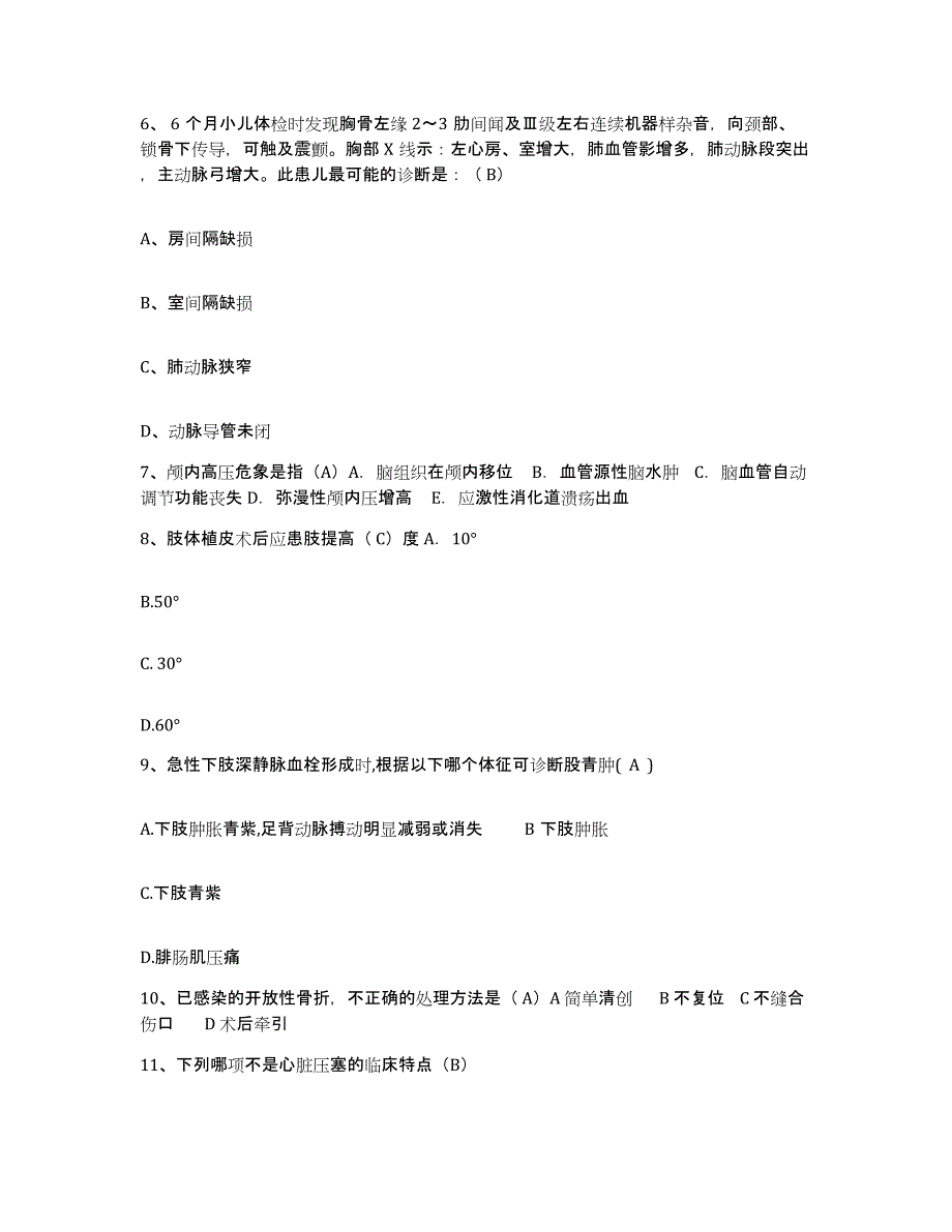 2021-2022年度河南省洛阳市商业职工医院护士招聘提升训练试卷A卷附答案_第3页