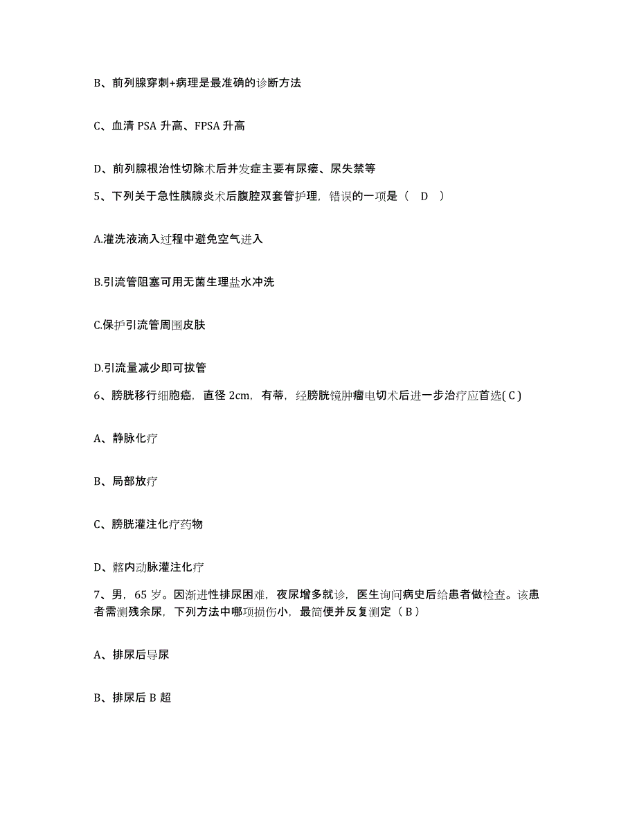 2021-2022年度河南省许昌市中医院护士招聘能力检测试卷B卷附答案_第2页