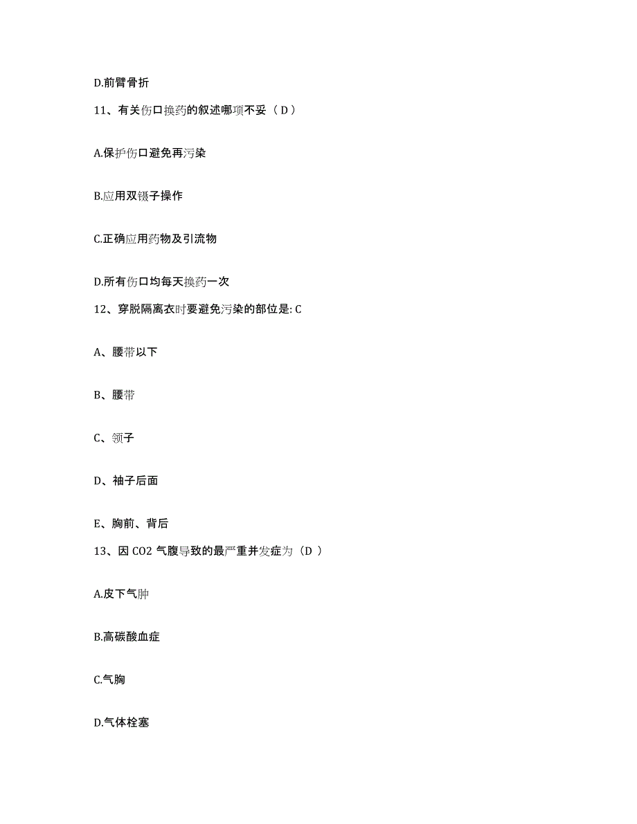 2021-2022年度河南省永城县公费医疗医院护士招聘强化训练试卷B卷附答案_第4页