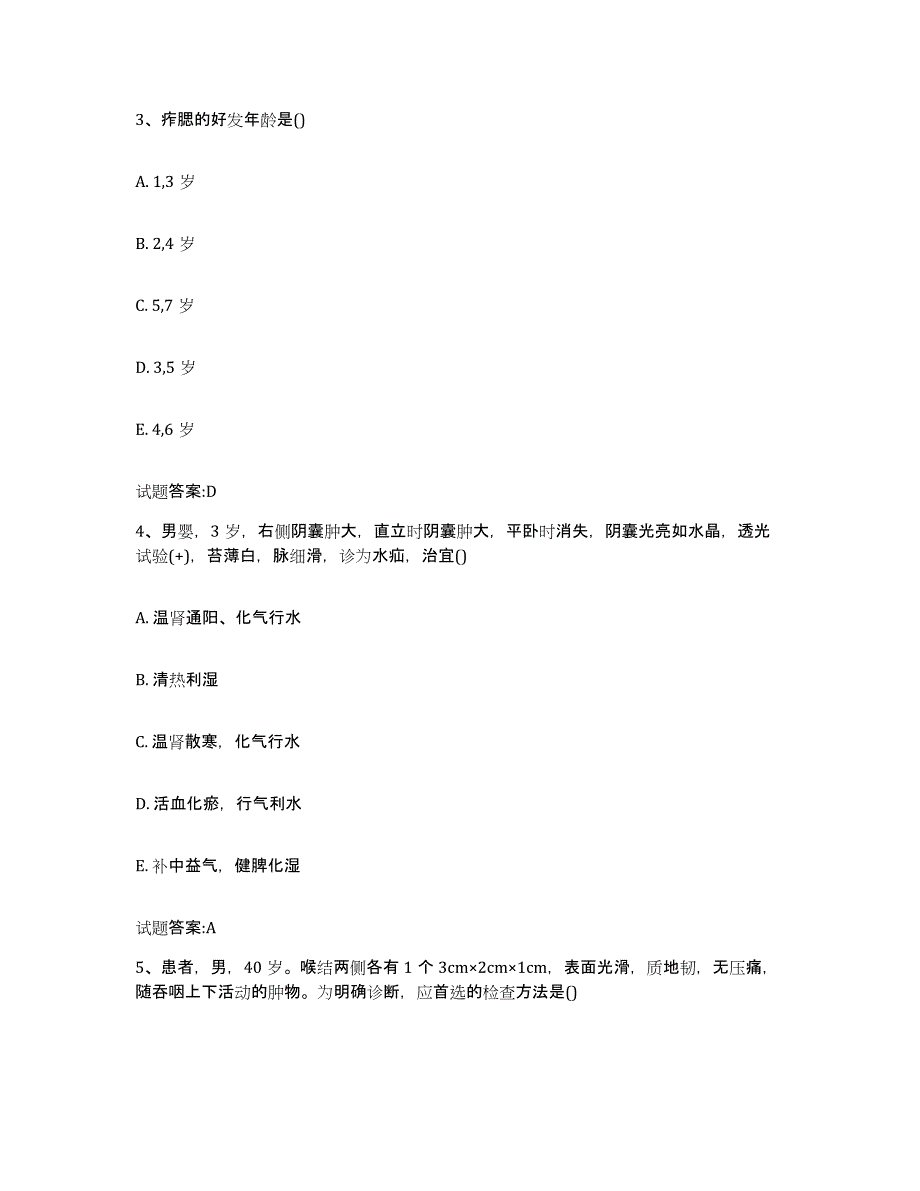 2023年度湖南省岳阳市君山区乡镇中医执业助理医师考试之中医临床医学题库综合试卷B卷附答案_第2页