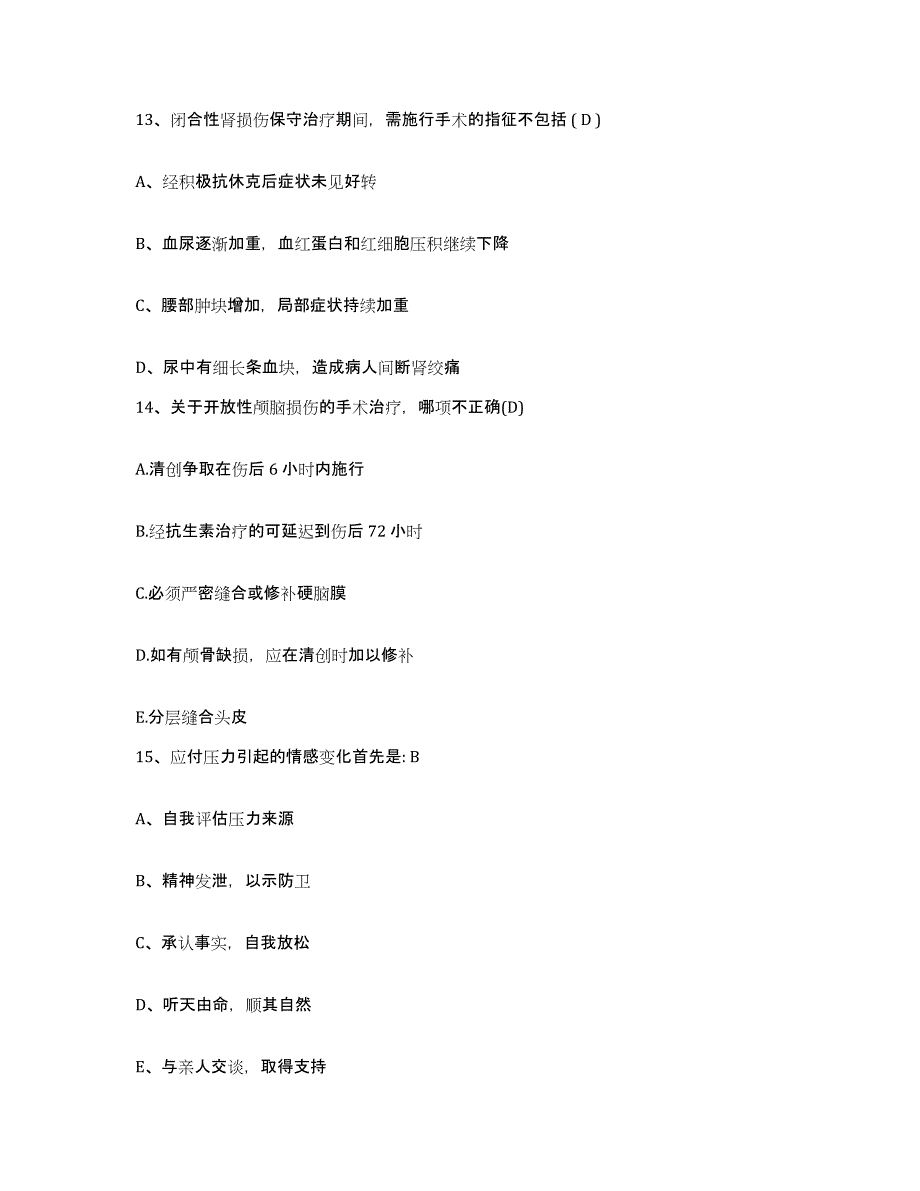 2021-2022年度河南省郑州市河南风湿病医院护士招聘全真模拟考试试卷A卷含答案_第4页