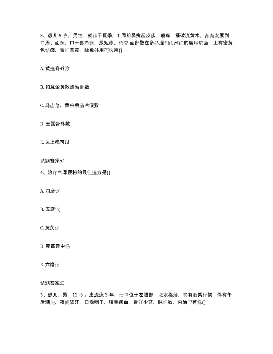 2023年度福建省漳州市乡镇中医执业助理医师考试之中医临床医学考前冲刺试卷B卷含答案_第2页