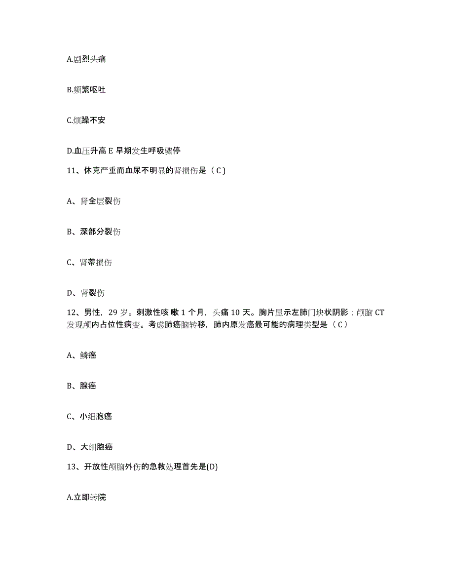 2021-2022年度河南省辉县市人民医院护士招聘题库练习试卷B卷附答案_第4页