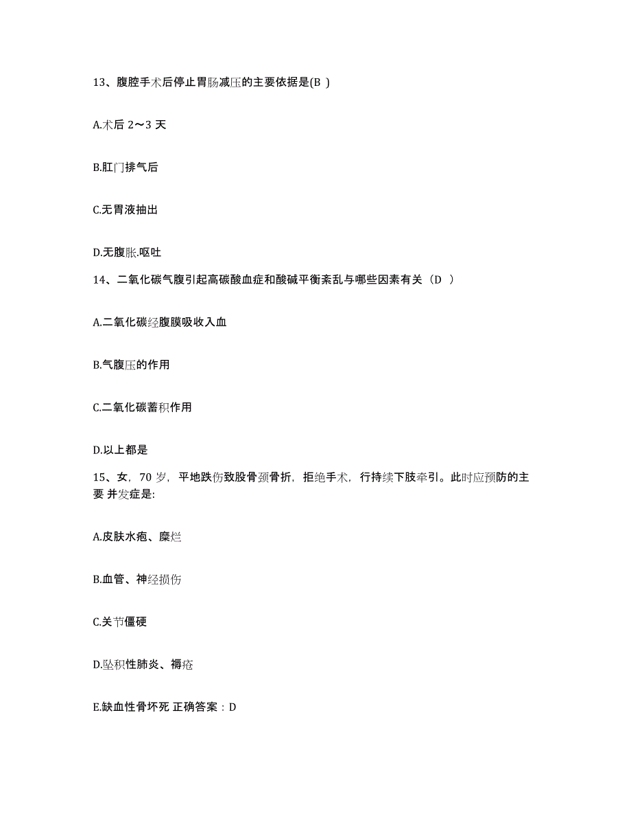 2021-2022年度河南省郑州市郑州市管城区中医院护士招聘典型题汇编及答案_第4页