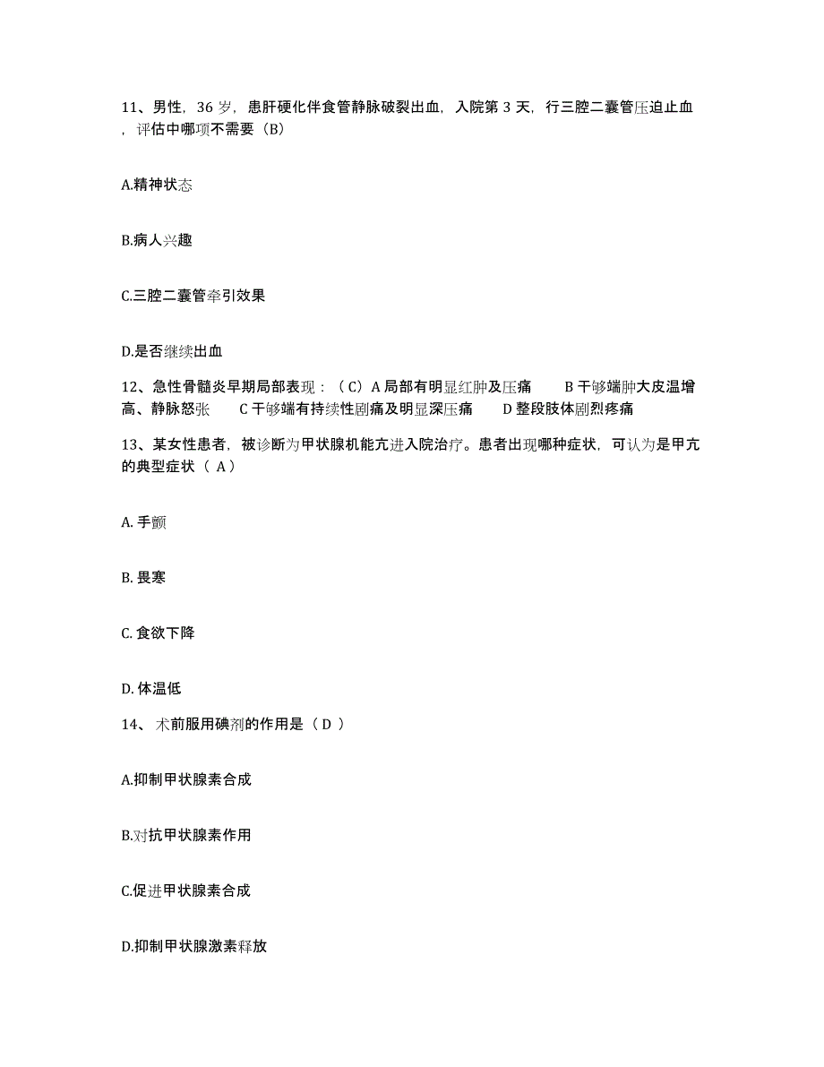 2021-2022年度河南省洛阳市矿山机器厂职工医院护士招聘每日一练试卷A卷含答案_第4页