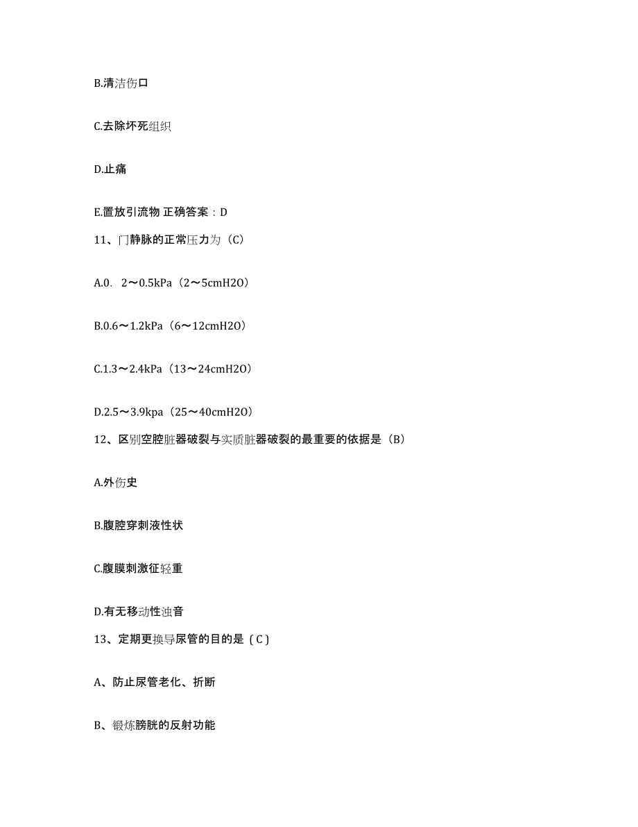 2021-2022年度河南省西平县中医院护士招聘押题练习试卷A卷附答案_第4页