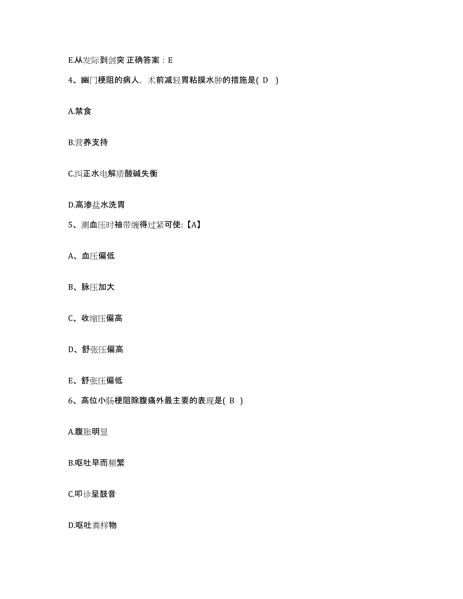 2021-2022年度河南省方城县中医院护士招聘练习题及答案_第2页