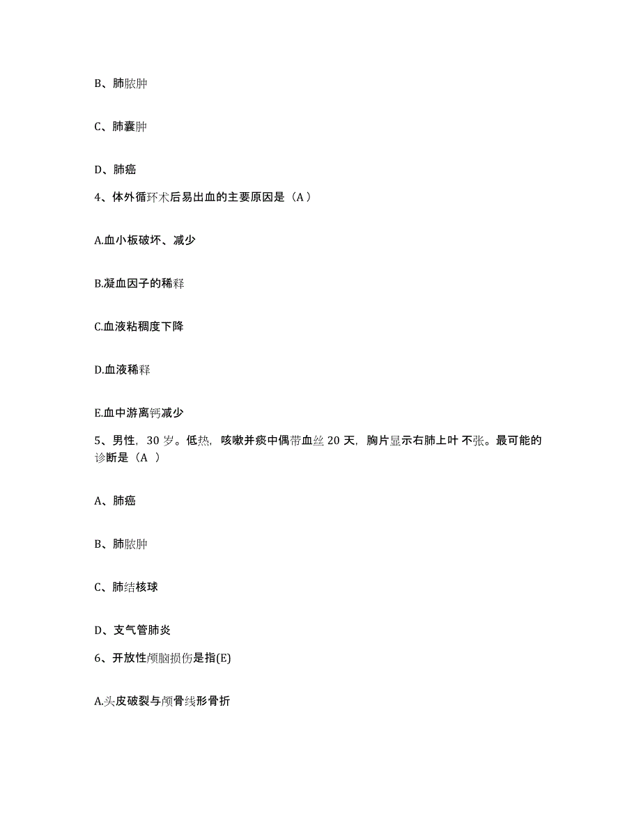 2021-2022年度河南省平顶山市新华区人民医院护士招聘典型题汇编及答案_第2页