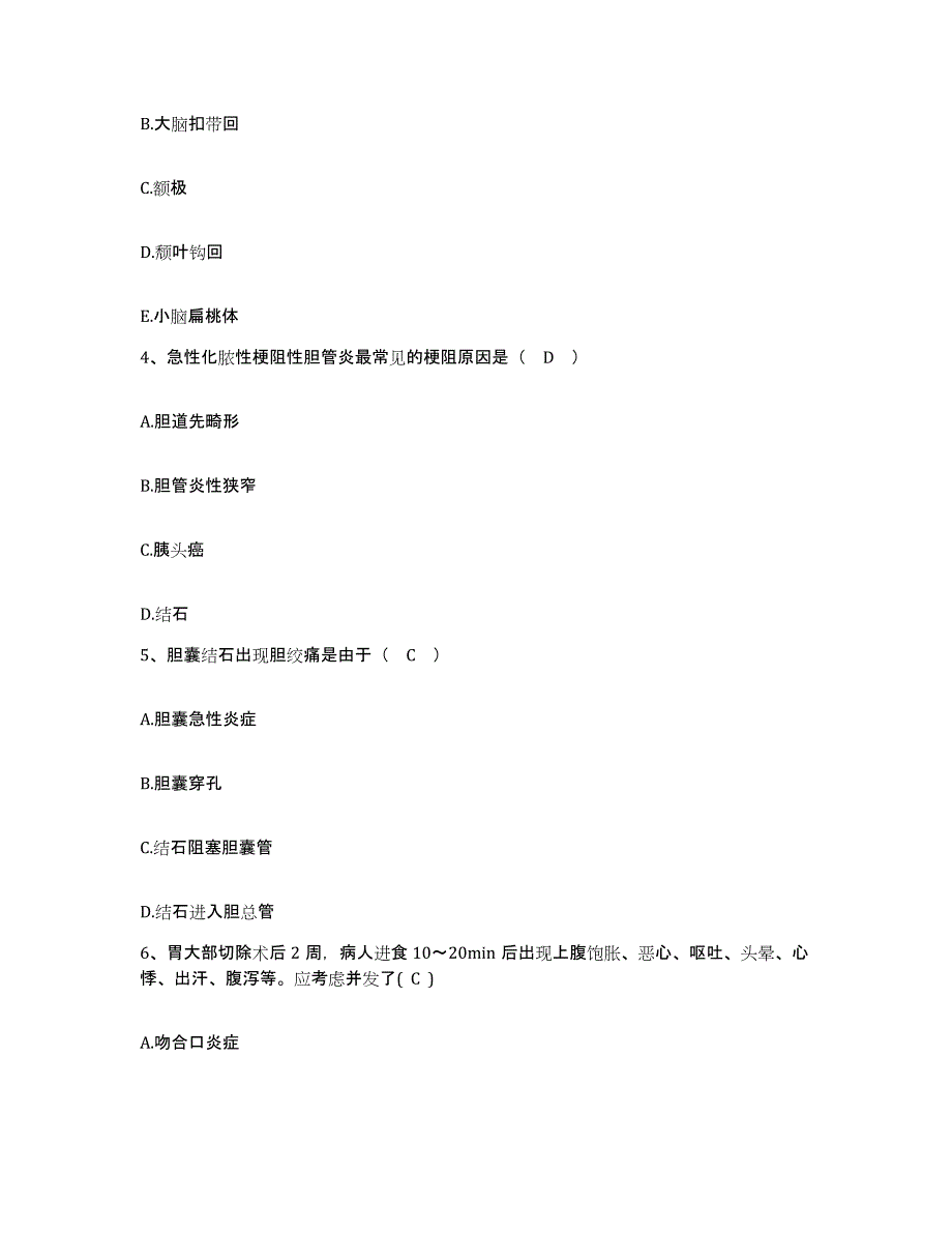 2021-2022年度河南省郑州市郑州市第二中医院护士招聘能力提升试卷A卷附答案_第2页