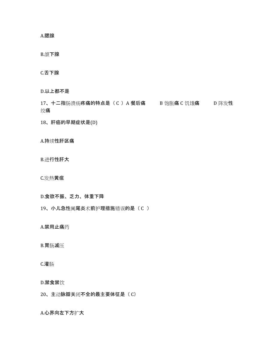 2021-2022年度河南省焦作市第二人民医院护士招聘通关题库(附答案)_第5页