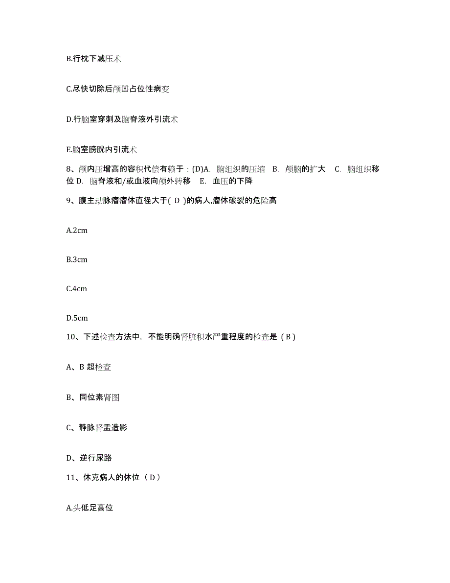 2021-2022年度河南省邓州市第二人民医院护士招聘提升训练试卷A卷附答案_第3页