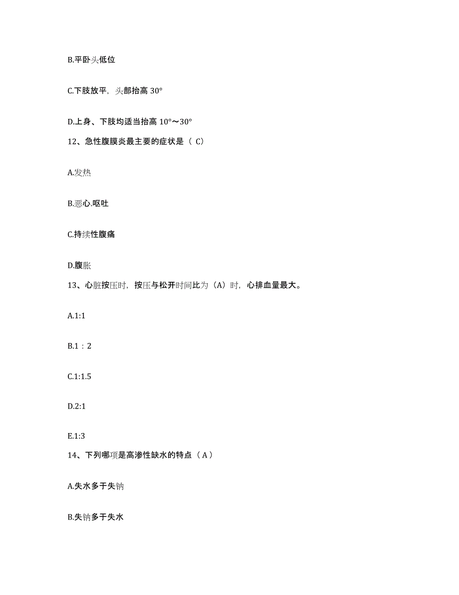 2021-2022年度河南省邓州市第二人民医院护士招聘提升训练试卷A卷附答案_第4页