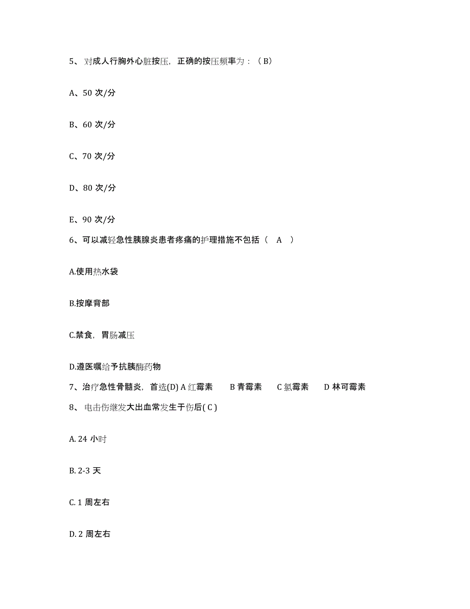 2021-2022年度河南省开封市第一中医院护士招聘通关提分题库(考点梳理)_第3页