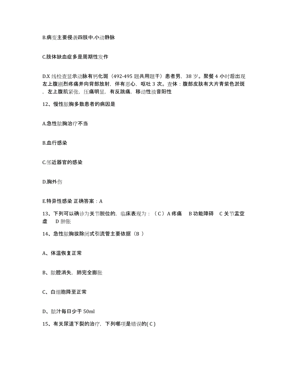 2021-2022年度河南省尉氏县第三人民医院尉氏县公费医疗医院护士招聘自我检测试卷B卷附答案_第4页