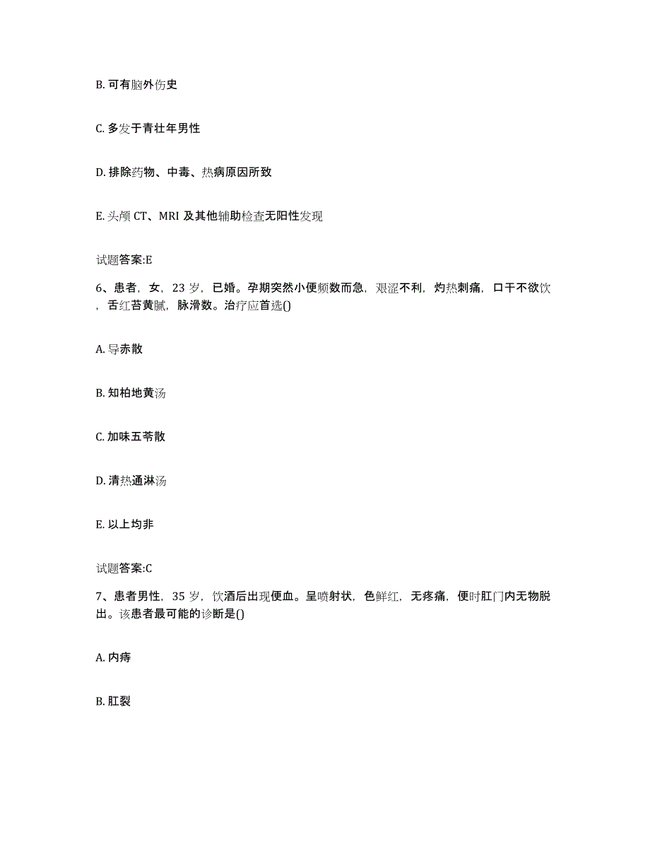 2023年度福建省泉州市乡镇中医执业助理医师考试之中医临床医学提升训练试卷A卷附答案_第3页