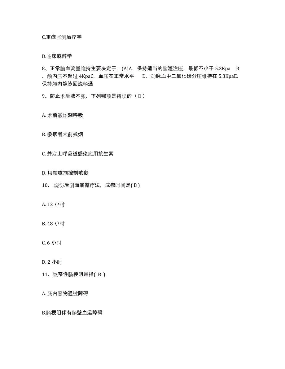 2021-2022年度河南省平舆县第二人民医院护士招聘押题练习试题A卷含答案_第3页