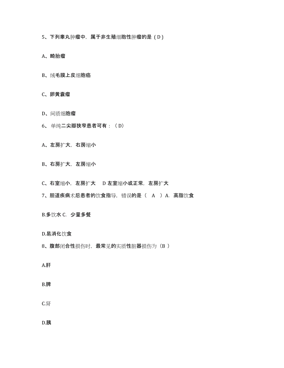 2021-2022年度河南省济源市公费医疗医院护士招聘每日一练试卷A卷含答案_第2页