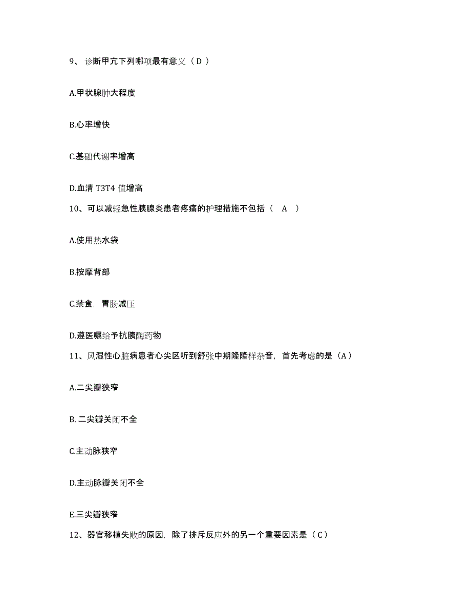 2021-2022年度河南省济源市公费医疗医院护士招聘每日一练试卷A卷含答案_第3页