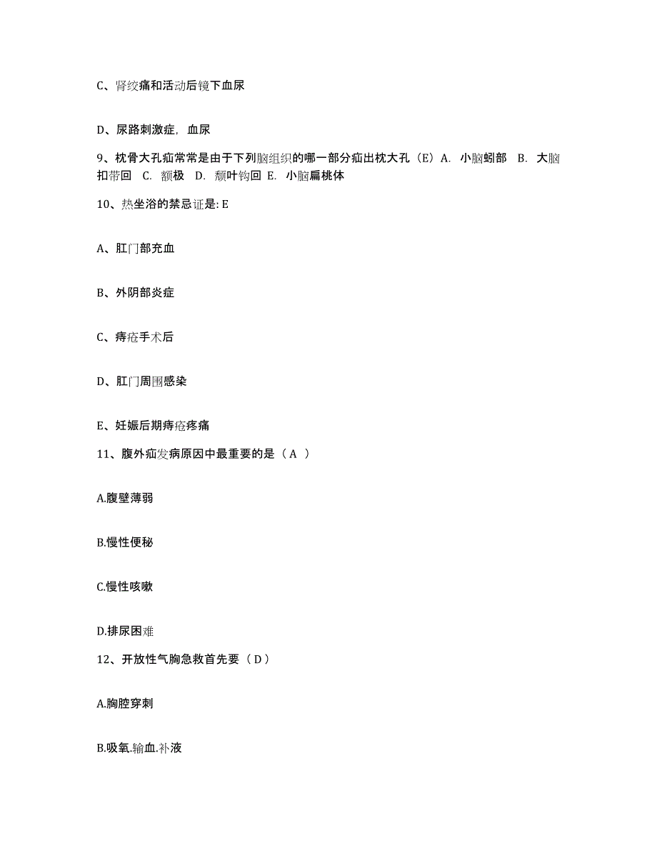 2021-2022年度河南省开封市第二中医院护士招聘模拟题库及答案_第3页