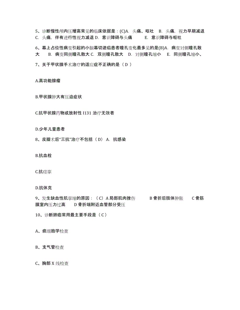 2021-2022年度河南省开封市郊区人民医院护士招聘模拟考试试卷B卷含答案_第2页