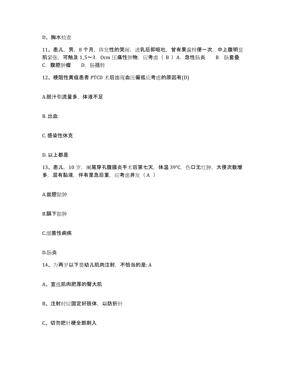 2021-2022年度河南省开封市郊区人民医院护士招聘模拟考试试卷B卷含答案_第3页