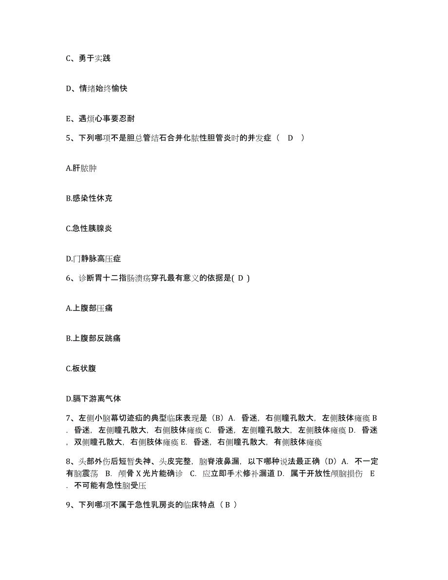 2021-2022年度河南省郑州市郑州民生医院护士招聘考前冲刺模拟试卷A卷含答案_第2页