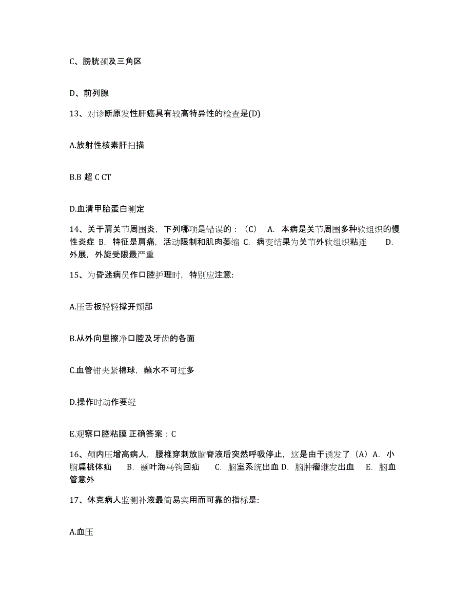 2021-2022年度河南省舞阳县公费医疗医院护士招聘模拟考核试卷含答案_第4页