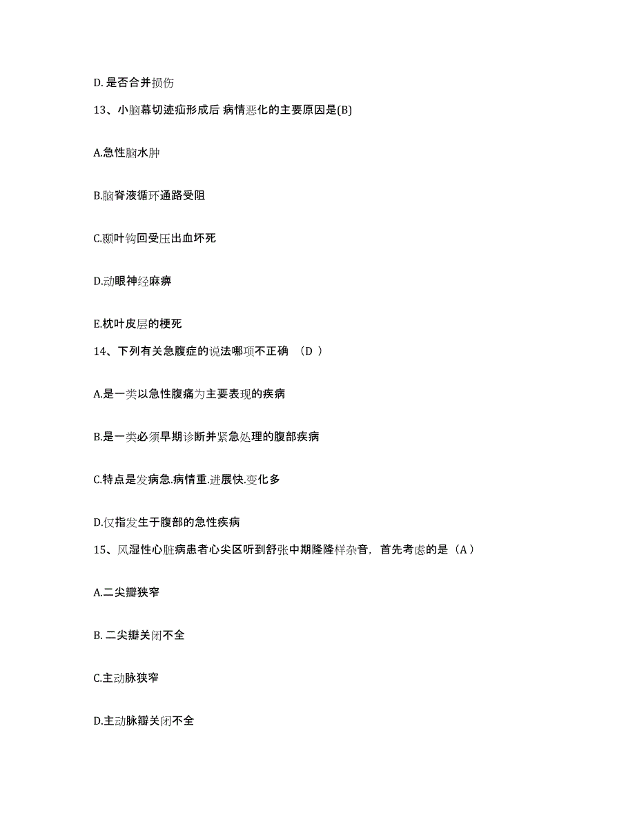 2021-2022年度河南省荣康医院护士招聘全真模拟考试试卷A卷含答案_第4页