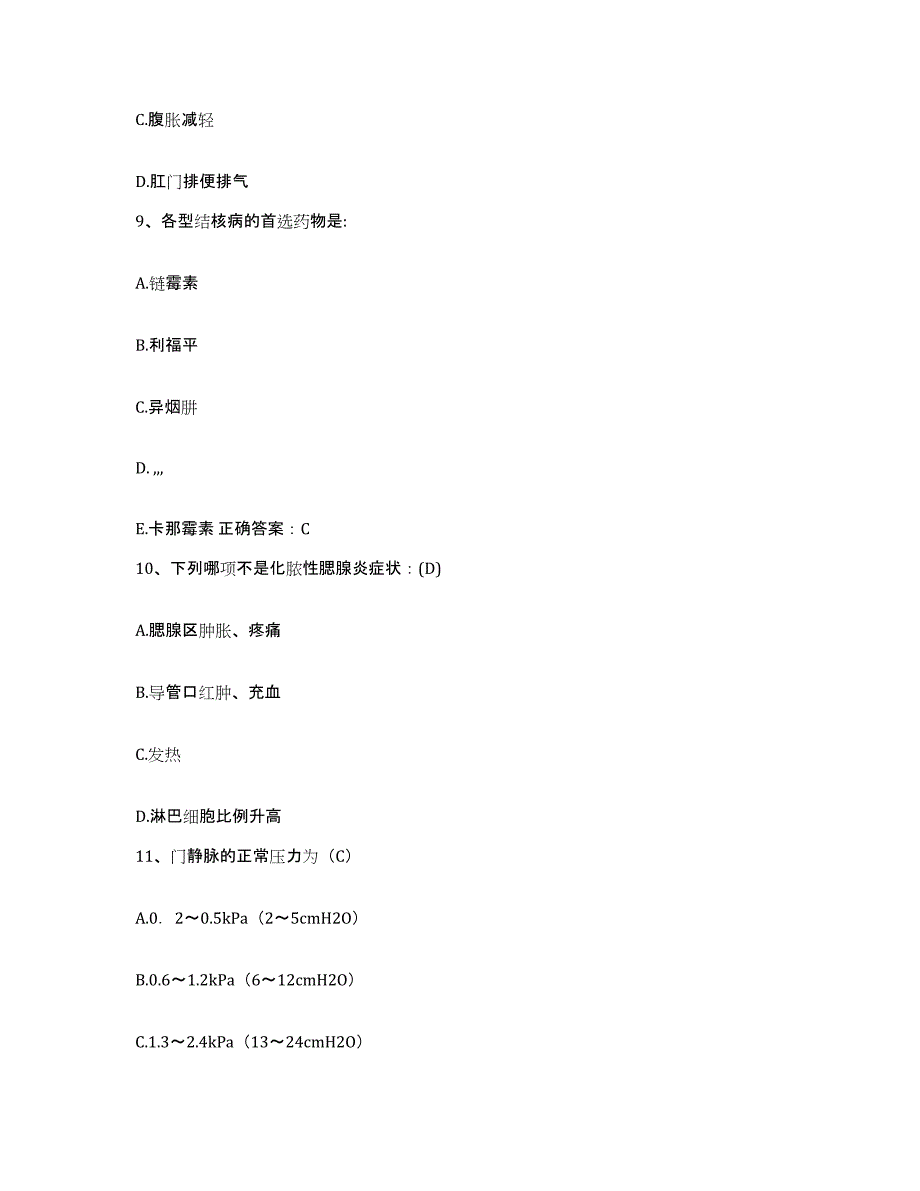 2021-2022年度河南省新乡市第二人民医院护士招聘综合练习试卷B卷附答案_第3页