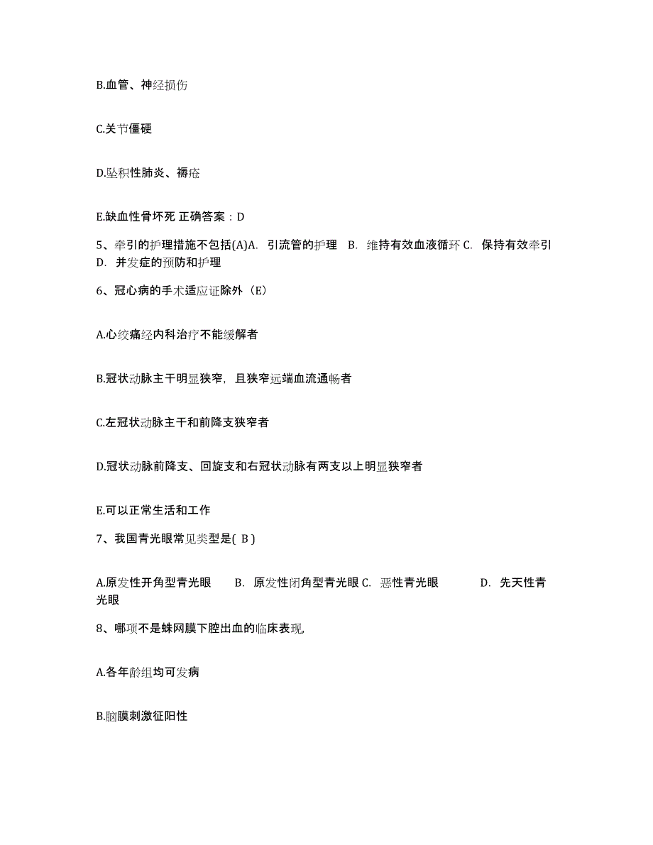 2021-2022年度河南省林州市城关卫生院护士招聘综合练习试卷A卷附答案_第2页