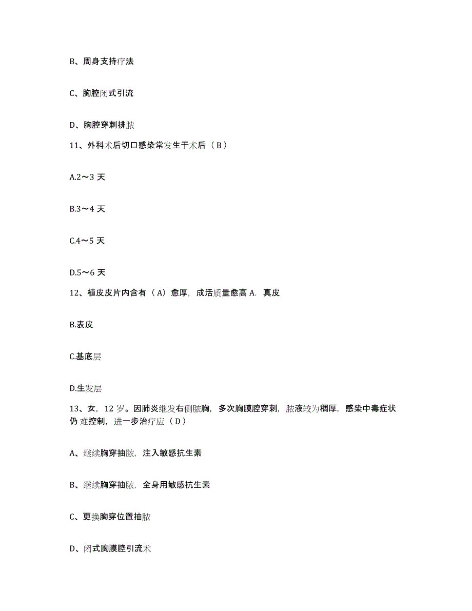 2021-2022年度河南省郑州市郑州市郑台医院护士招聘题库综合试卷B卷附答案_第4页