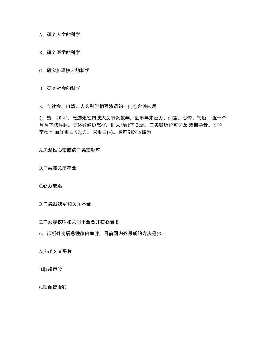 2021-2022年度河南省郑州市郑州市金水区红十字会医院护士招聘真题附答案_第2页