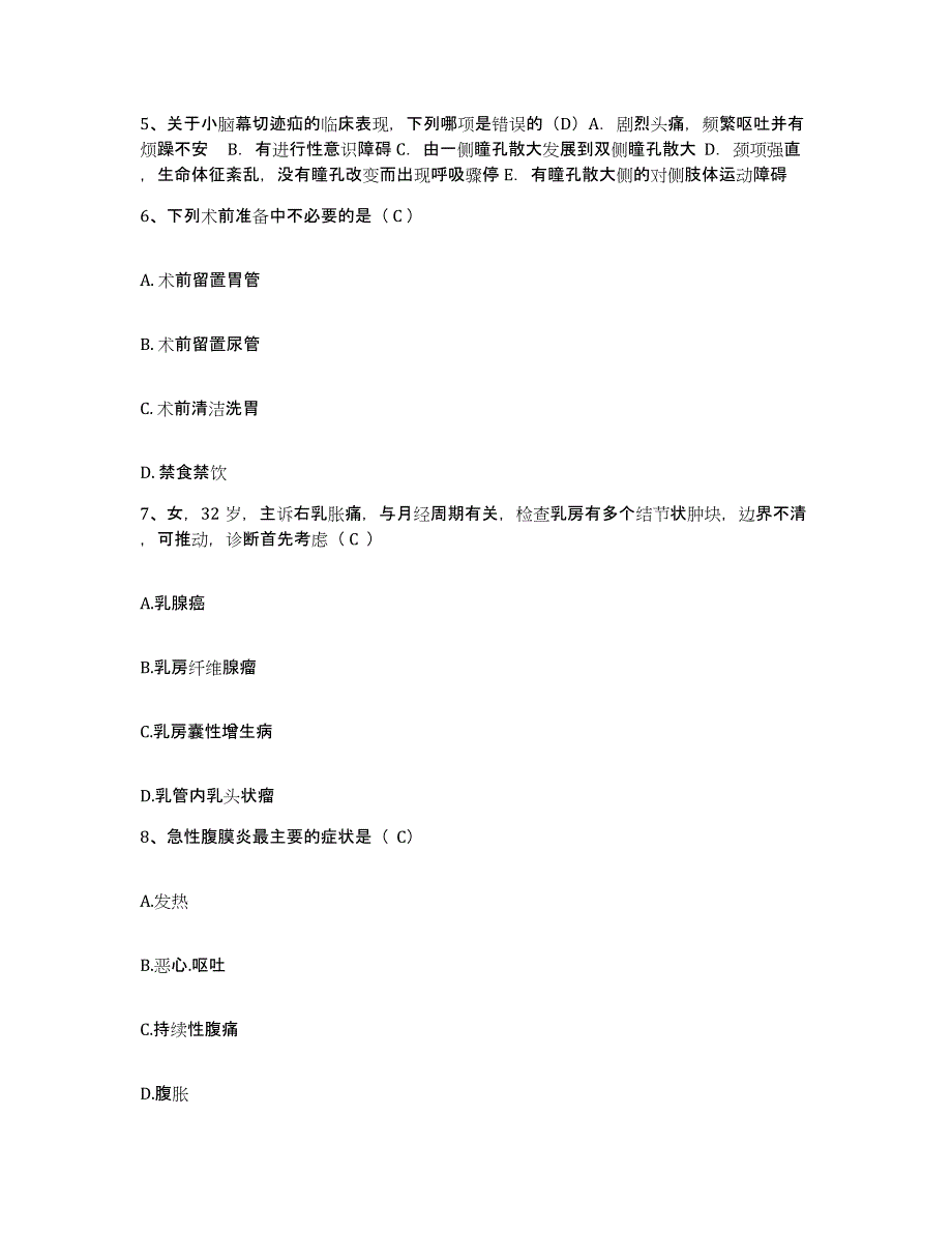 2021-2022年度河南省濮阳县来运风湿类风湿研究所护士招聘考前练习题及答案_第2页