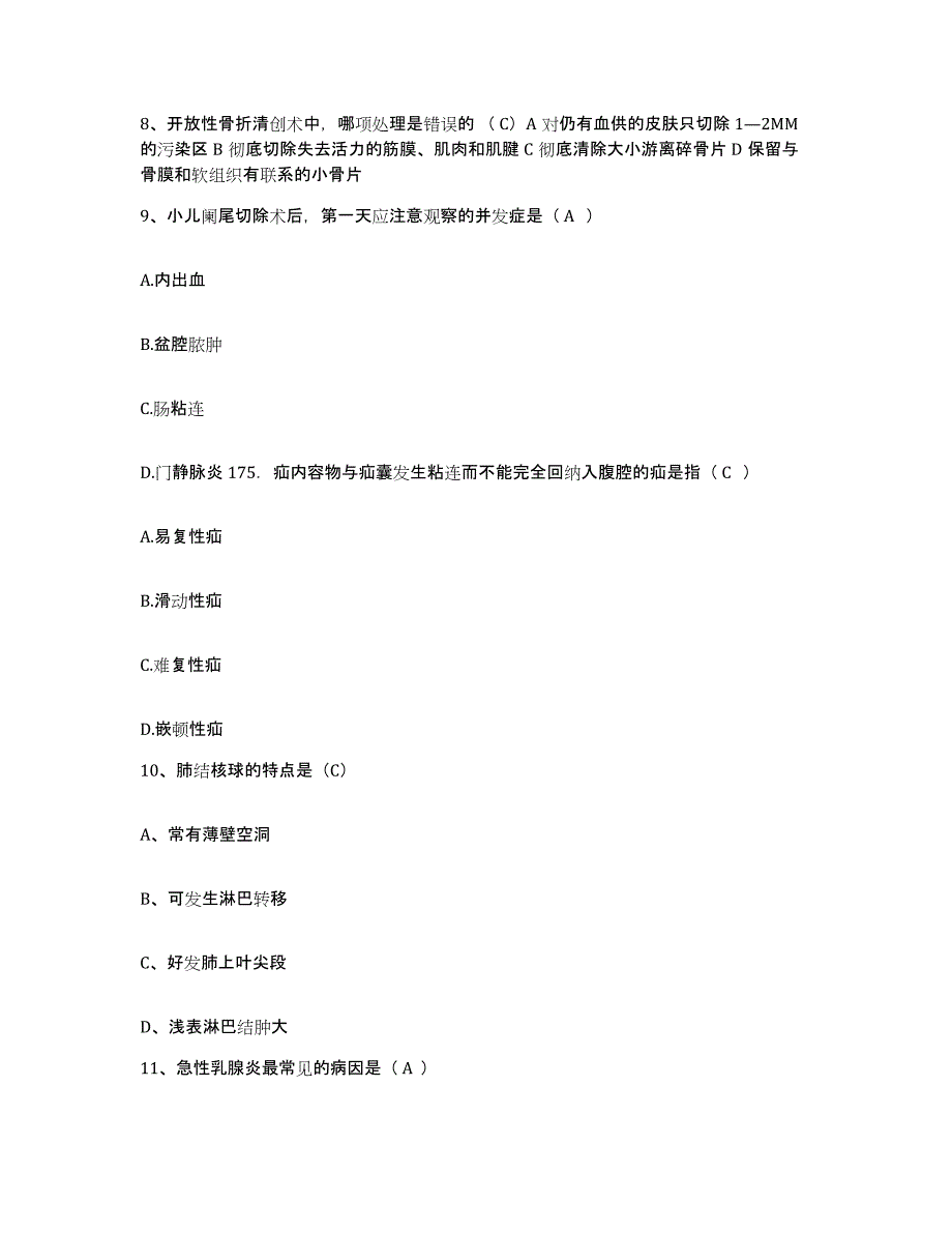 2021-2022年度河南省郑州市郑州光明医院护士招聘考前冲刺试卷B卷含答案_第3页